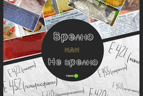 Поймёт только химик: что за добавки входят в состав наших продуктов питания