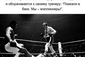 Понтанулся раньше времени