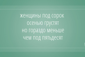 Ужасно смешные и грустные стихи «депрессяшки»