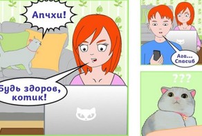 Смешные комиксы