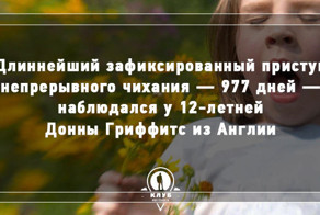 10 интересных фактов о болезнях