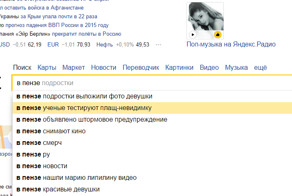 Плащ-невидимка, чупакабра, бомж-терминатор: что еще волнует жителей регионов России