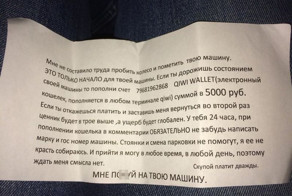 Мошенники прокалывают колеса и требуют выкуп