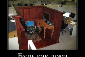 Подборка демотиваторов, которые поднимут вам настроение!