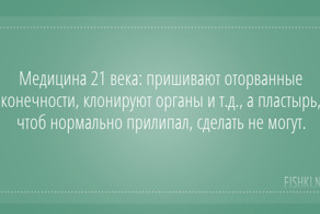 Жизнь или кошелёк: 21 открытка о современной медицине 