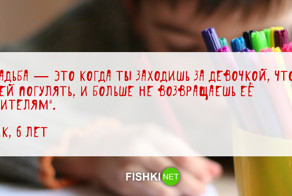 Что думают дети о любви и отношениях