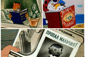 Наши мультики самые читающие мультики в мире!