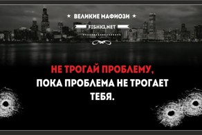 20 цитат от великих мафиози