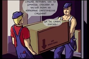 Смешные комиксы