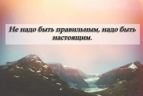 13 цитат о том, что настоящее