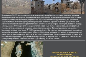 "Мегапроекты СССР"