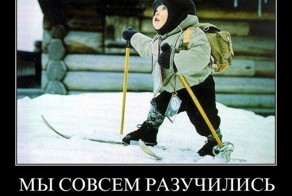 Подборка демотиваторов, которые поднимут вам настроение!