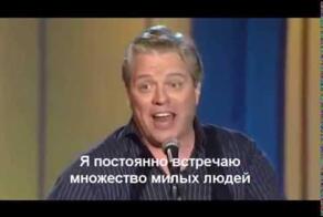 Том Уилсон, сыгравший Биффа Таннена, о себе с юмором