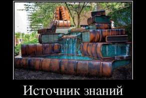 Подборка демотиваторов, которые поднимут вам настроение!