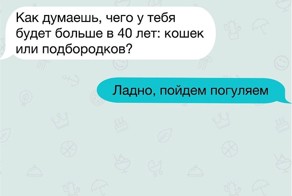 25 жизненных СМС, которые поднимут вам настроение