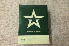 Новый сухой паек Российской армии