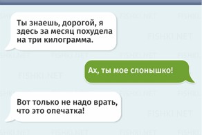СМС управляет Т9: 23 смешные опечатки в сообщениях