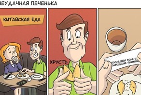 Смешные комиксы