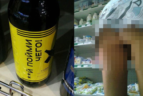 **й пойми чего или мужчинам вход в магазин воспрещён