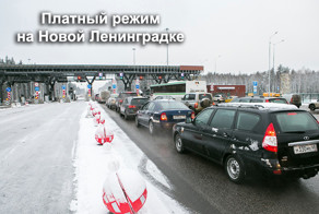 Как работает Новая Ленинградка в платном режиме