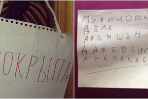 Детские шифры: а вы можете это прочесть?