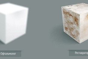 Каким видят мир люди разных профессий