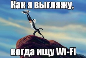 5 вещей, которые могут ухудшать сигнал твоего Wi-Fi