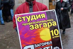 Промоутеры по призванию