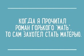 Детки жгут. Часть2: Гениальные перлы из школьных сочинений