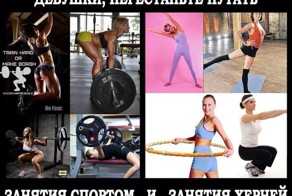 Спорт спорту рознь!