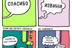 Вот почему мы должны перестать говорить «извини» и вместо этого сказать «спасибо»