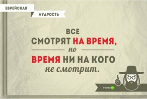20 прекрасных еврейских пословиц, которые научат мыслить шире