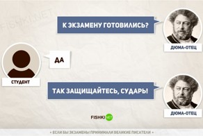 Как бы ты сдавал экзамен живому классику?