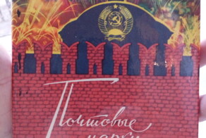 Находка при разборе антресолей