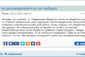  Красиво легла