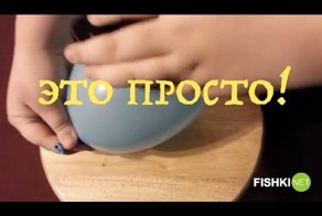 Это так просто! 