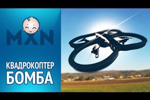 Квадрокоптер