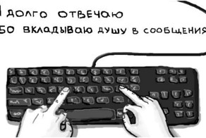 Типичный интернет-пользователь
