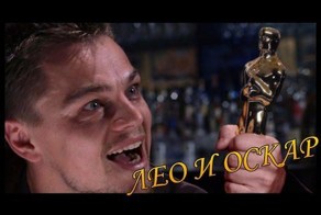 Леонардо Ди Каприо перед церемонией Оскар