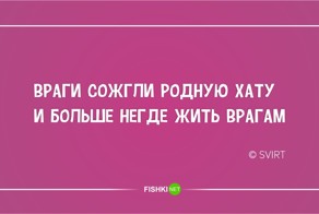 Стишки-пирожки: юмор в двух строчках