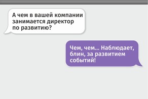 Подборка СМС, которая посвящена работе в офисе