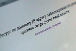 Роскомнадзор назвал обходы блокировок законными