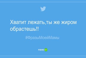 Эти фразы хоть раз да говорили вам ваши родители