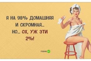 30 правдивых открыток про девушек