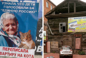 Так выглядит антиреклама