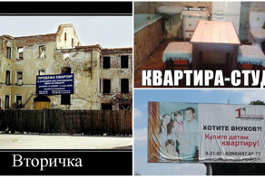 Покупка квартиры или миллион рублей за кубик бетона с дыркой для света