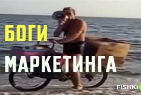 Боги Маркетинга