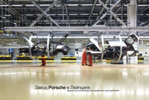 Производство Porsche на заводе в Лейпциге