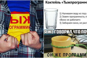 Тяжела и неказиста жизнь ТЫЖпрограммиста!