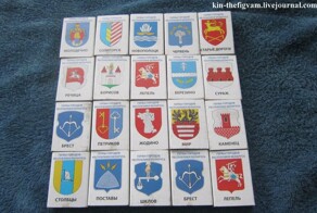 Уникальная серия спичек с гербами городов Беларуси